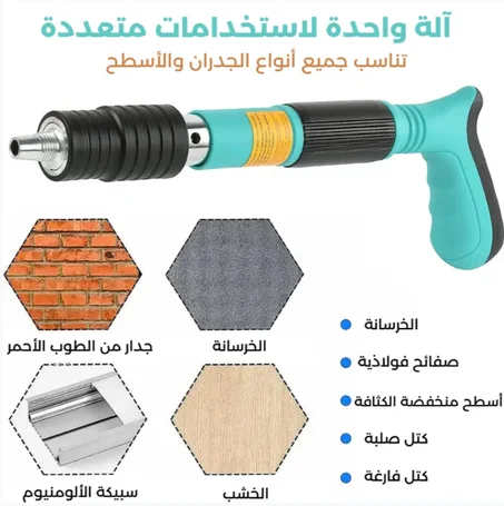 مسدس مسامير عالي الجودة + 100 مسمار مجاني