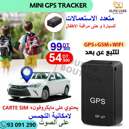 جهاز تعقب وتحديد المواقع 𝐌𝐈𝐍𝐈 𝐆𝐏𝐒