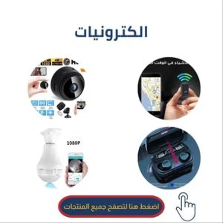 أجهزة الكترونية