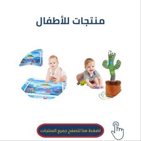 العناية بالطفل