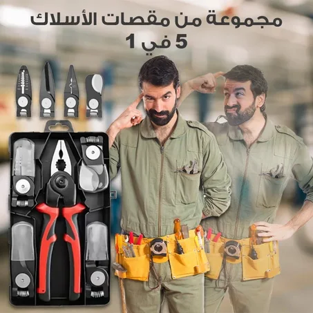 مقص الأسلاك (بانس)  مع 5 رؤوس مختلفة