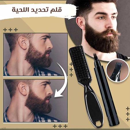 قلم ملء اللحية مع فرشاة