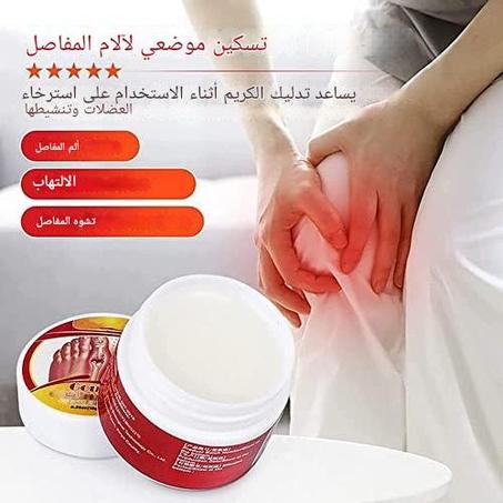 كريم علاج النقرس الطبيعي