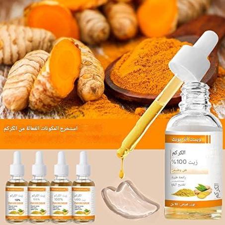 سيروم الكركم الطبيعي