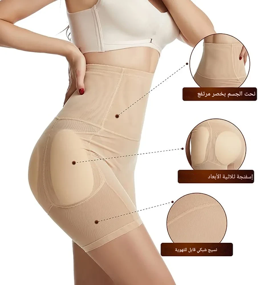 يبرز المؤخرة والأرداف ويخفي البطن