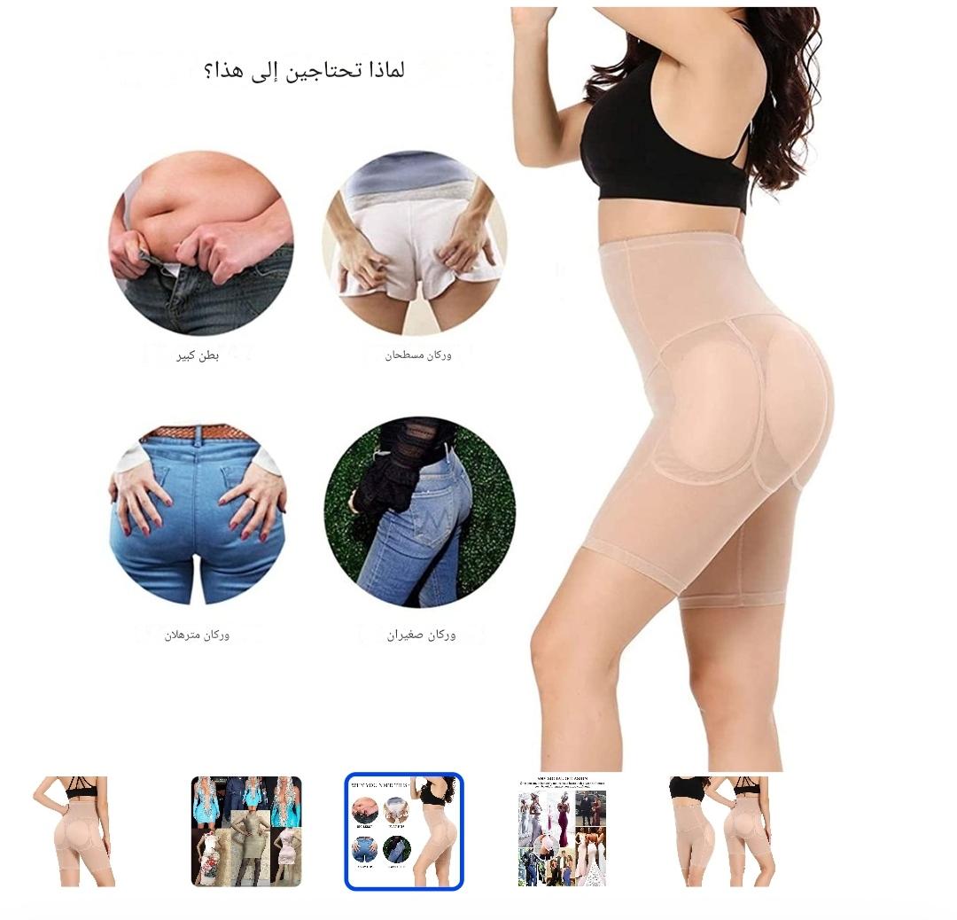 لآگين شورط أصلي لرفع المؤخرة والارداف واخفاء البطن