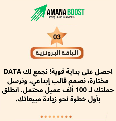 الباقة البرونزية