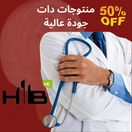 الصحة و التجميل