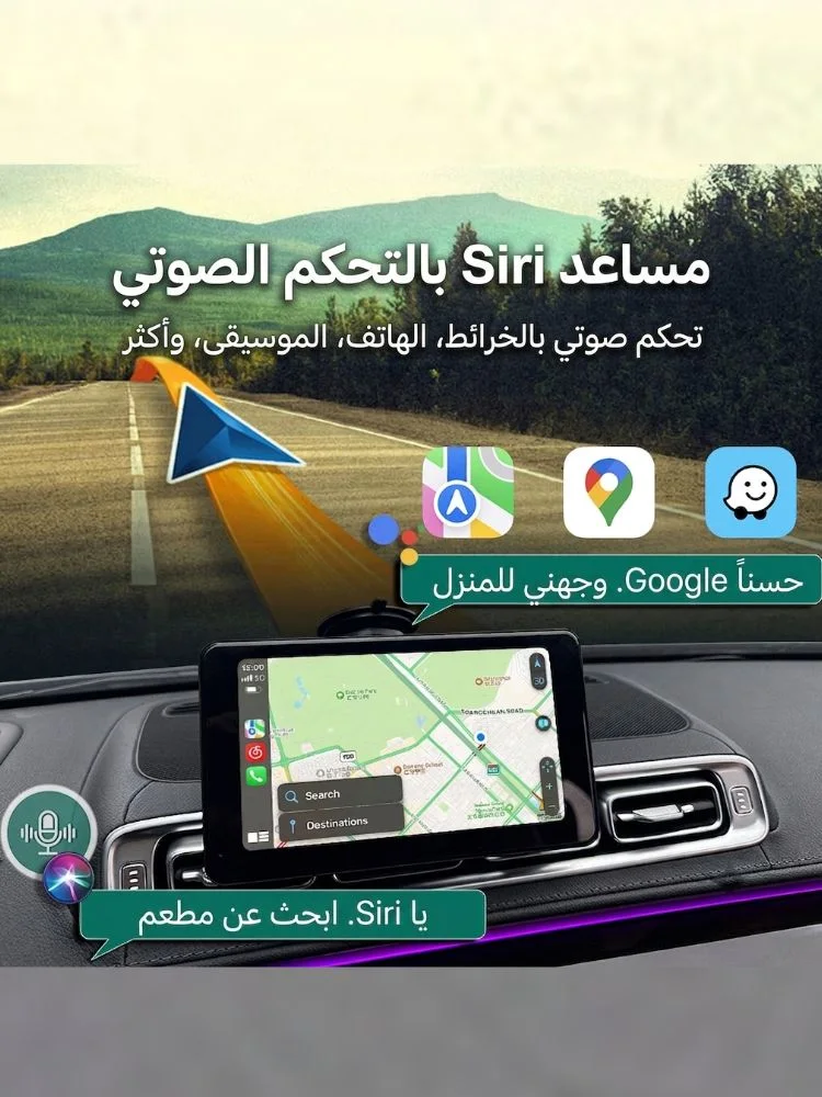 حوّل سيارتك ذكية بثانية ⚡ شاشة كاربلاي اللاسلكية الأصلية