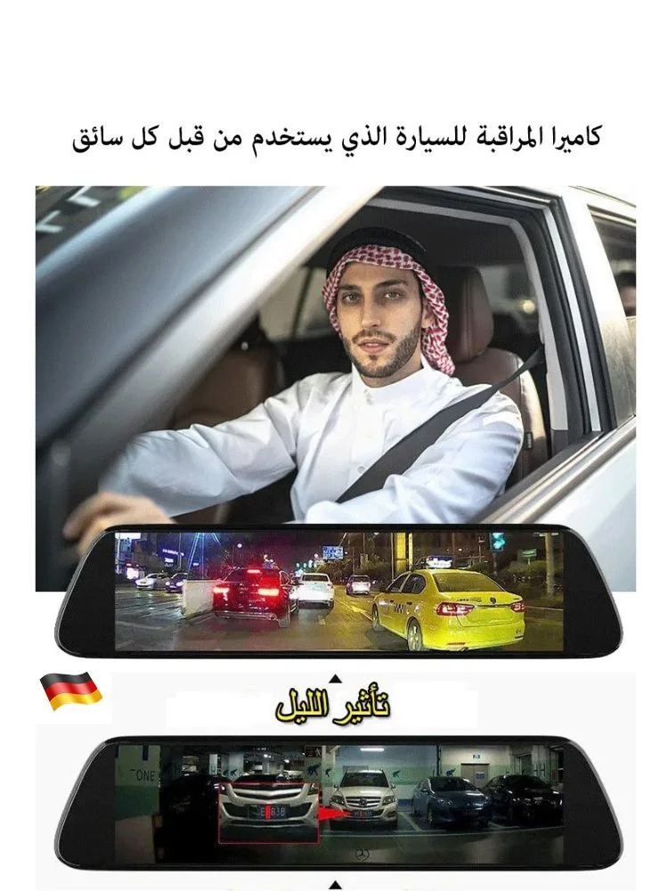 احمِ نفسك وثبّت حقك: مراية الداش كام الذكية للتصوير الأمامي والخلفي ✨