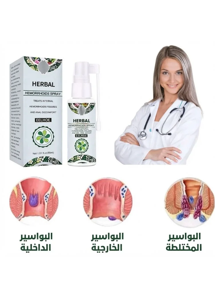كريم علاج البواسير — يهذي الألم والحكة والحرقان