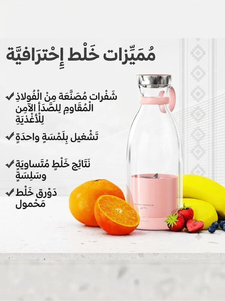 خلاط الصيف المحمول الذكي