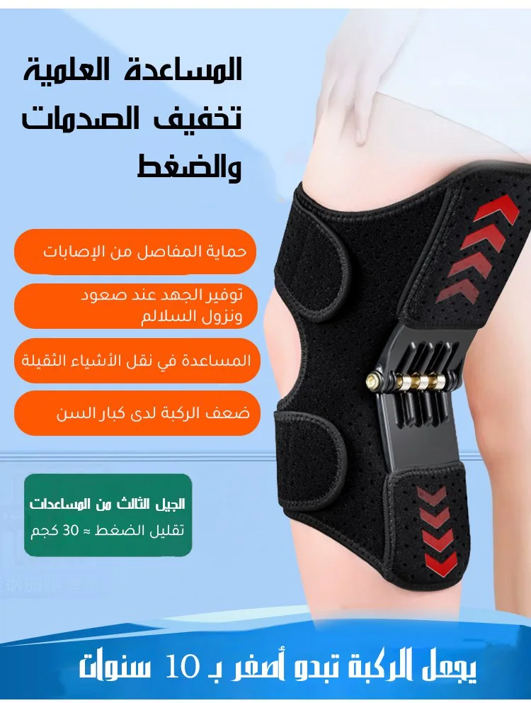 دعامة الركبة الطبية مع نوابض فولاذية ومثبتات - دعم ضاغط قابل للتعديل للرجال والنساء