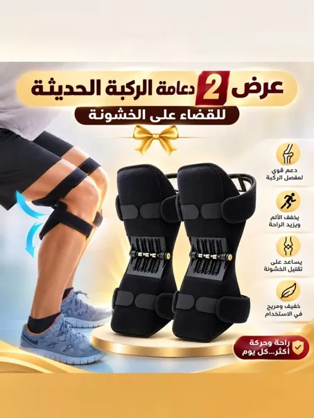 دعامة الركبة الطبية مع نوابض فولاذية ومثبتات - دعم ضاغط قابل للتعديل للرجال والنساء