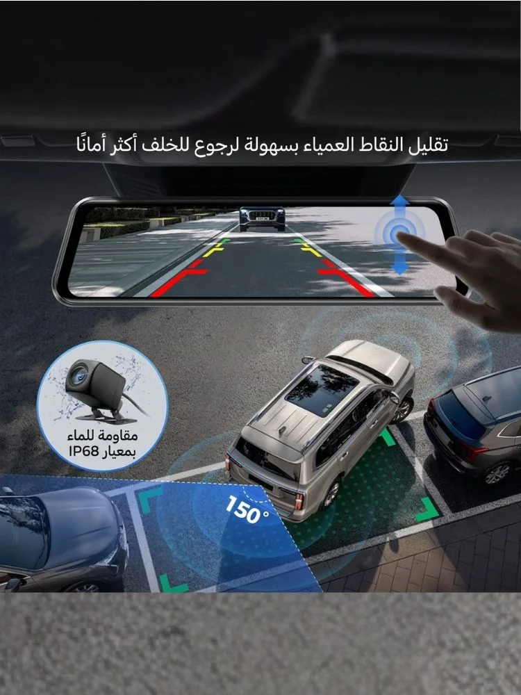 احمِ نفسك وثبّت حقك: مراية الداش كام الذكية للتصوير الأمامي والخلفي ✨