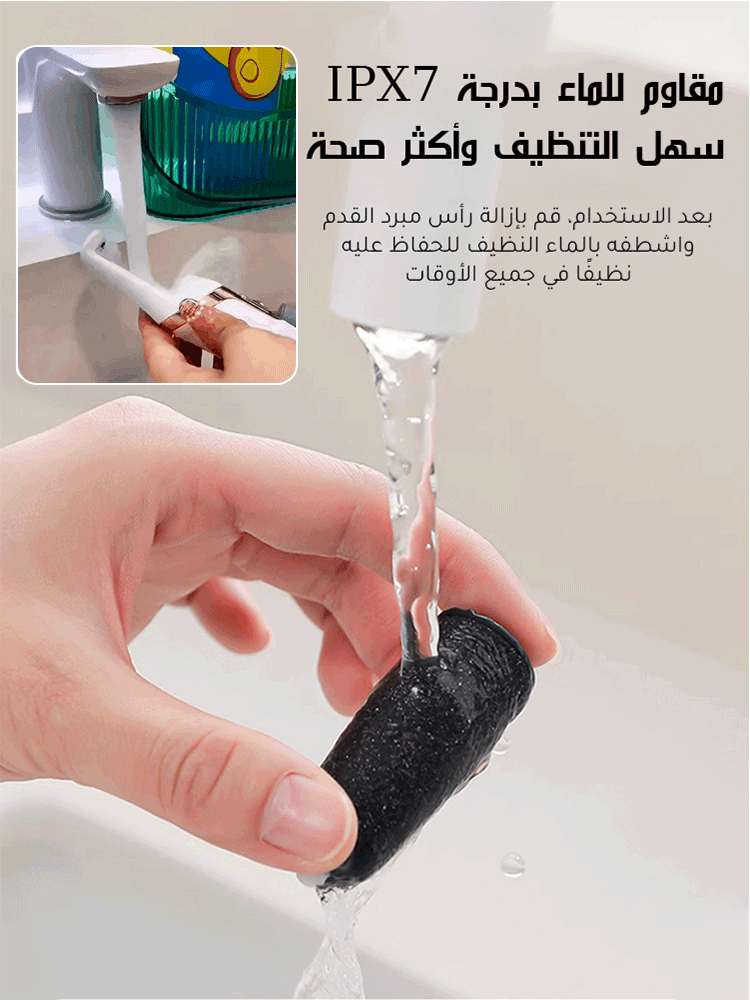 مبرد القدم الكهربائي المتطور | نعومة فورية في 3 دقائق