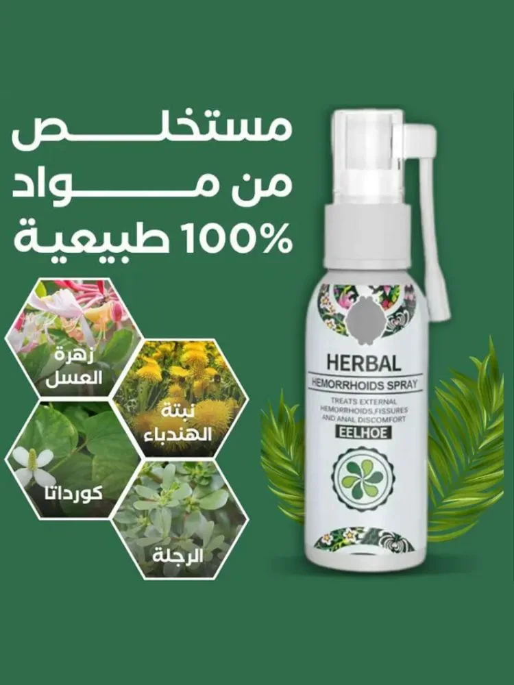 كريم علاج البواسير — يهذي الألم والحكة والحرقان