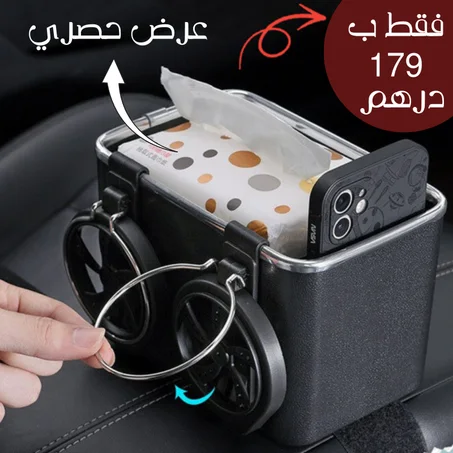 اجعل حياتك اسهل مع صندوق لتخزين الاغراضك في السيارتك في تواني معدودة