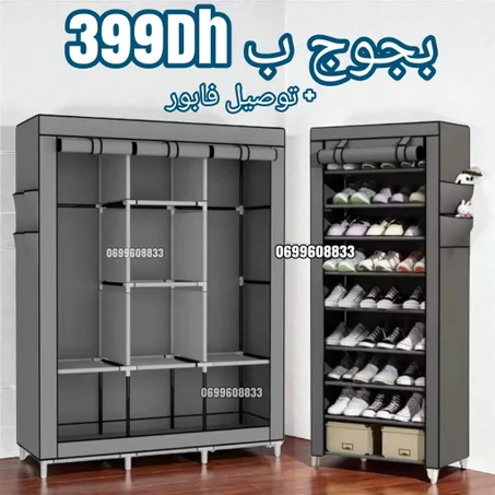 خزانة الملابس  +  منظم الأحذية 10 طوابق