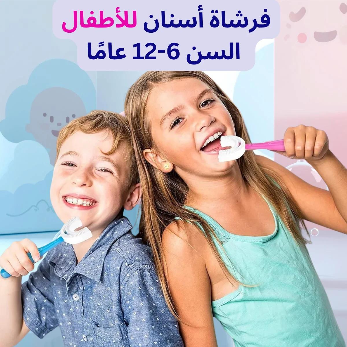فرشاة أسنان  للأطفال السن 6-12 عامًا
