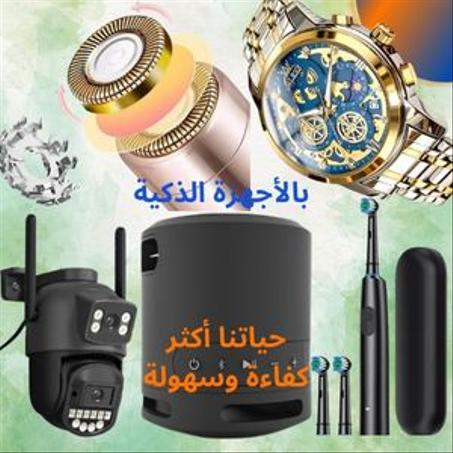 الكترونيات واكسسوارات