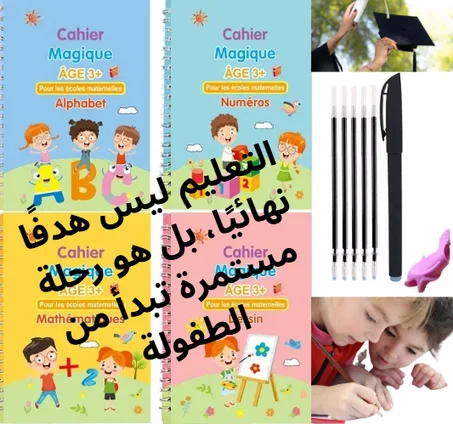Educational Books For Children