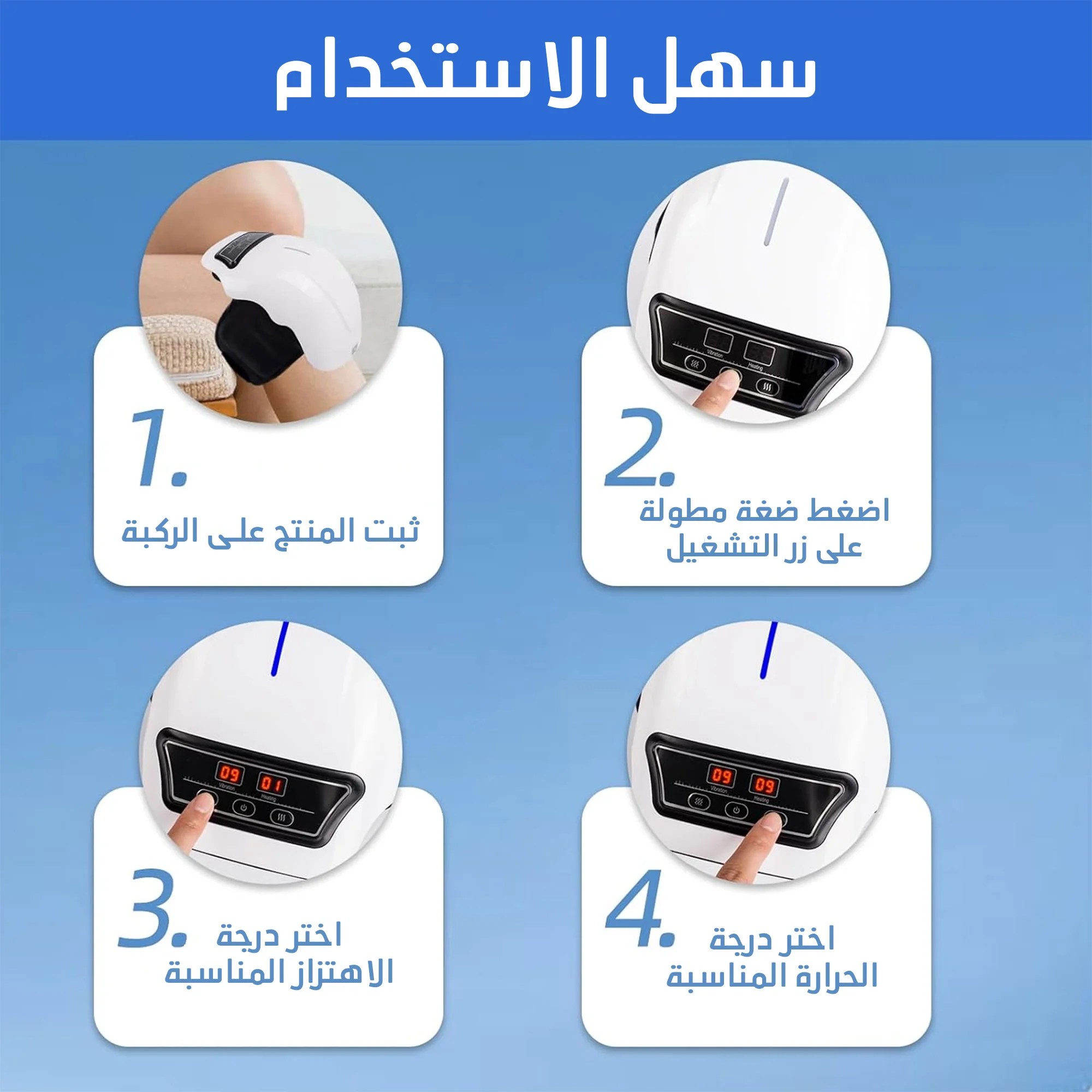 جهاز مساج الركبة الحديث لآلام المفاصل