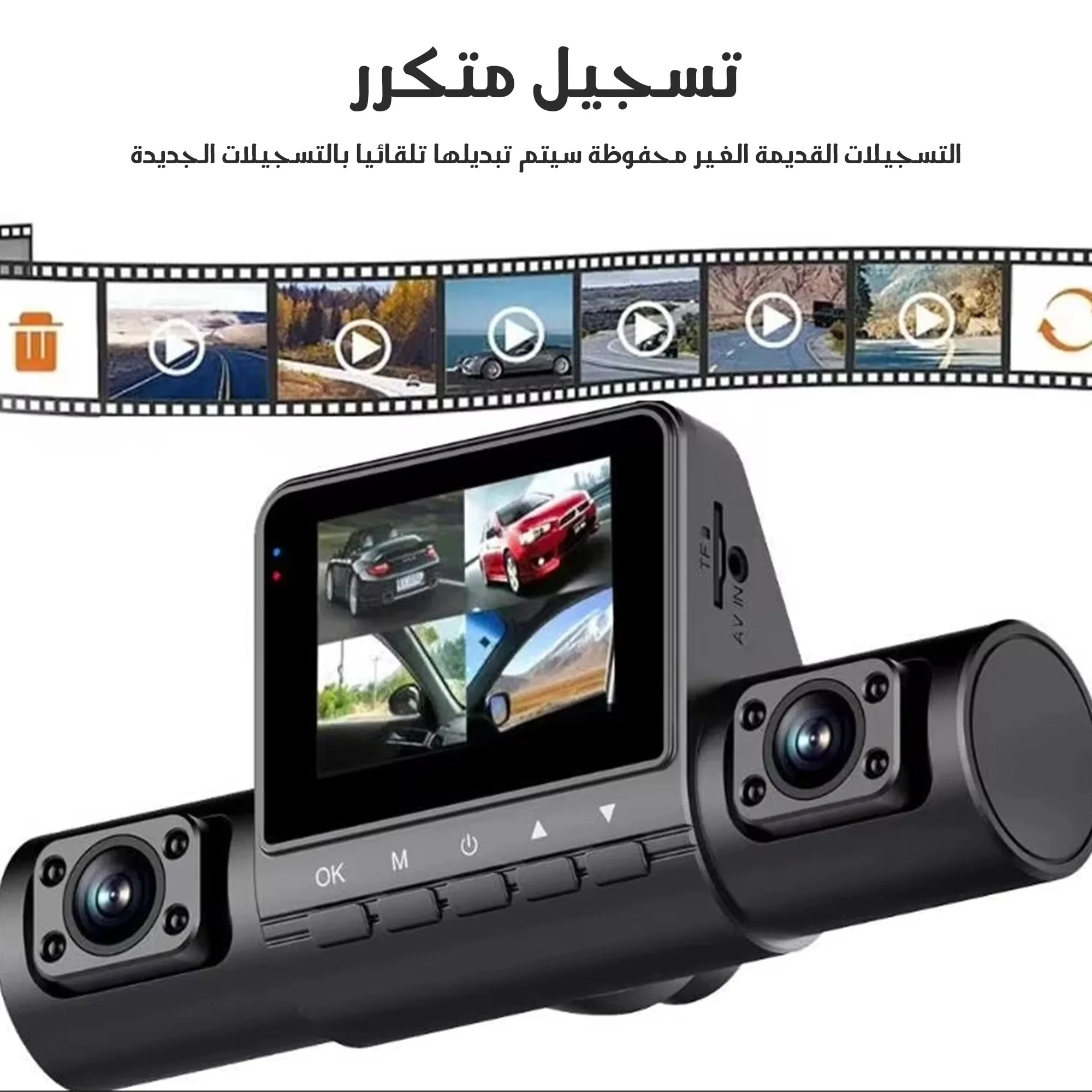 داش كام 4 عدسات للسيارة بدقة 1080P سهلة التركيب تتصل بولاعة السيارة - مقاومة للحرارة حتى 70 درجة مع رؤية ليلية