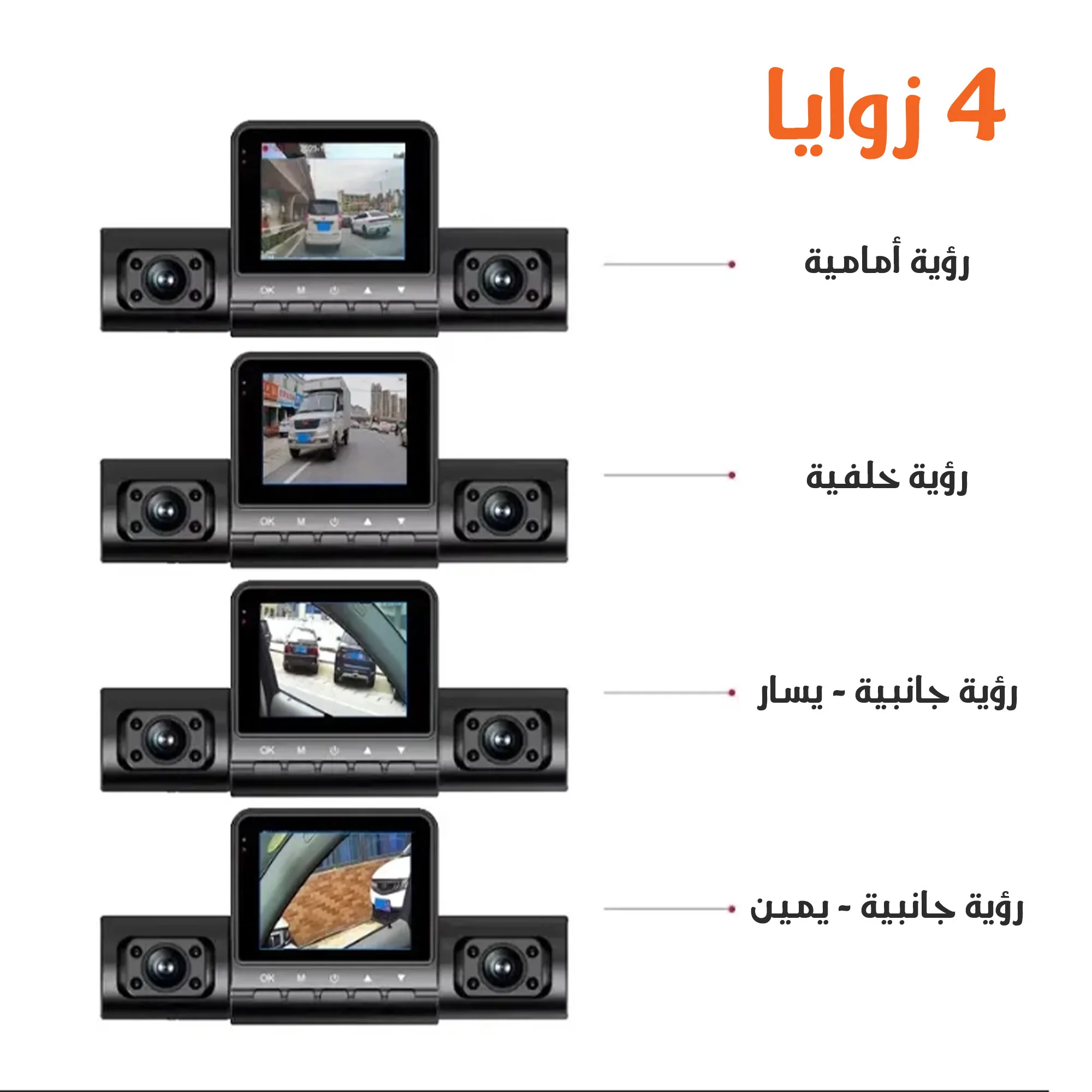داش كام 4 عدسات للسيارة بدقة 1080P سهلة التركيب تتصل بولاعة السيارة - مقاومة للحرارة حتى 70 درجة مع رؤية ليلية