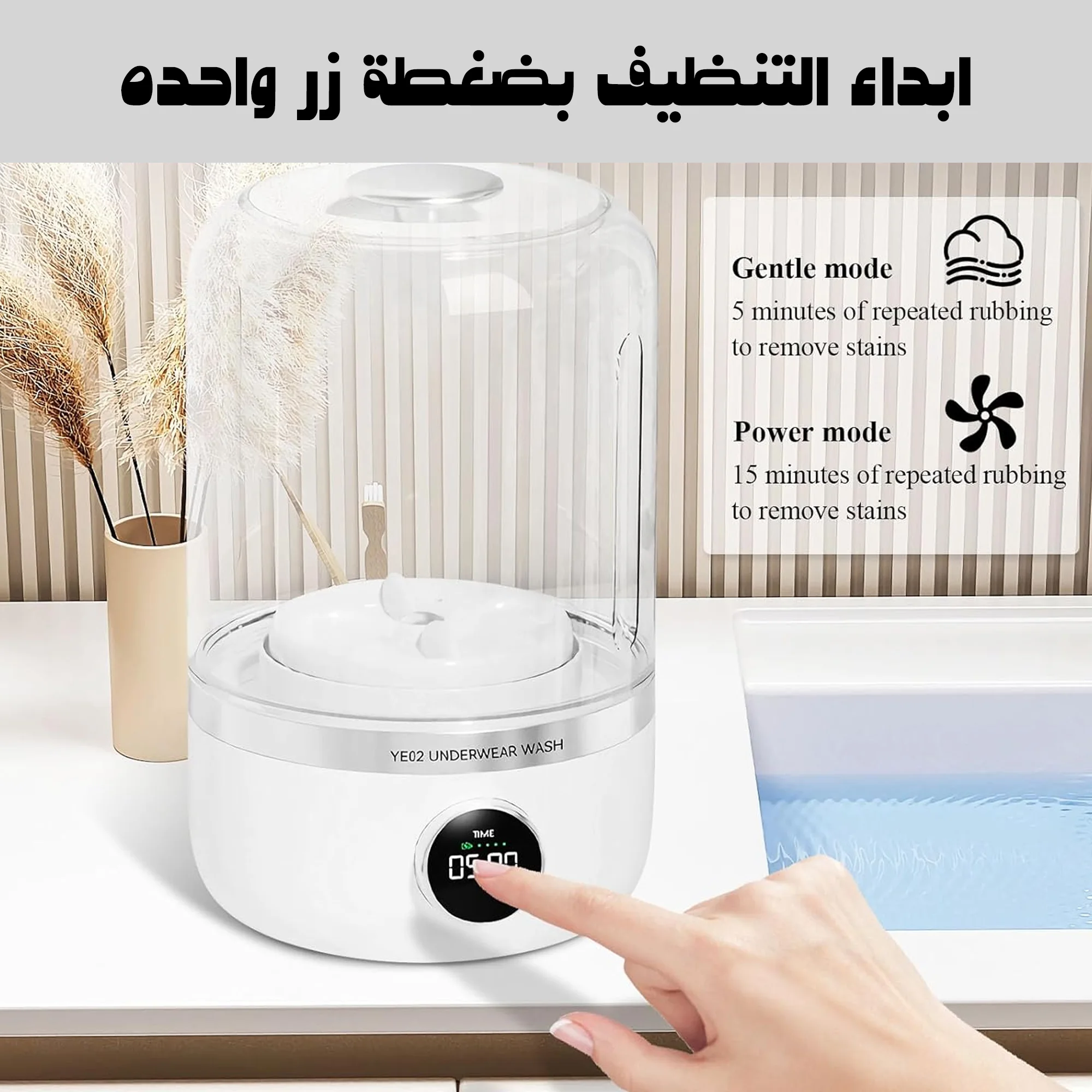 غسالة الجوارب و ملابس الداخليه المحمولة العملية