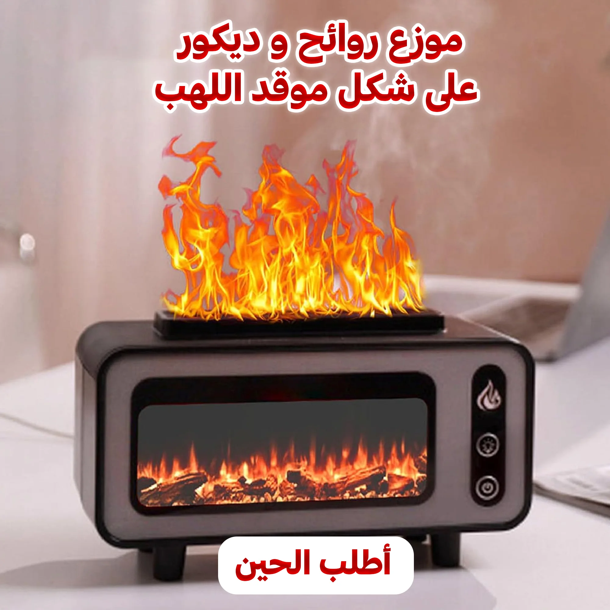 مصباح الترطيب والتعطير الذكي (3 في 1)
