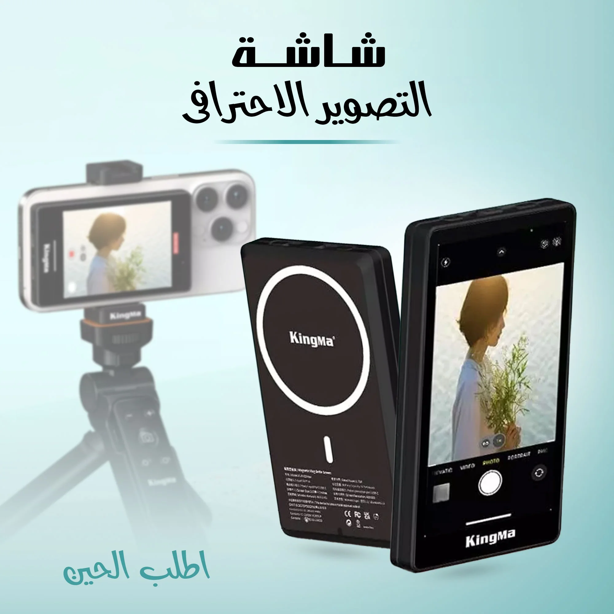 شاشة سيلفي ذكية للمصورين وصناع المحتوى 4K