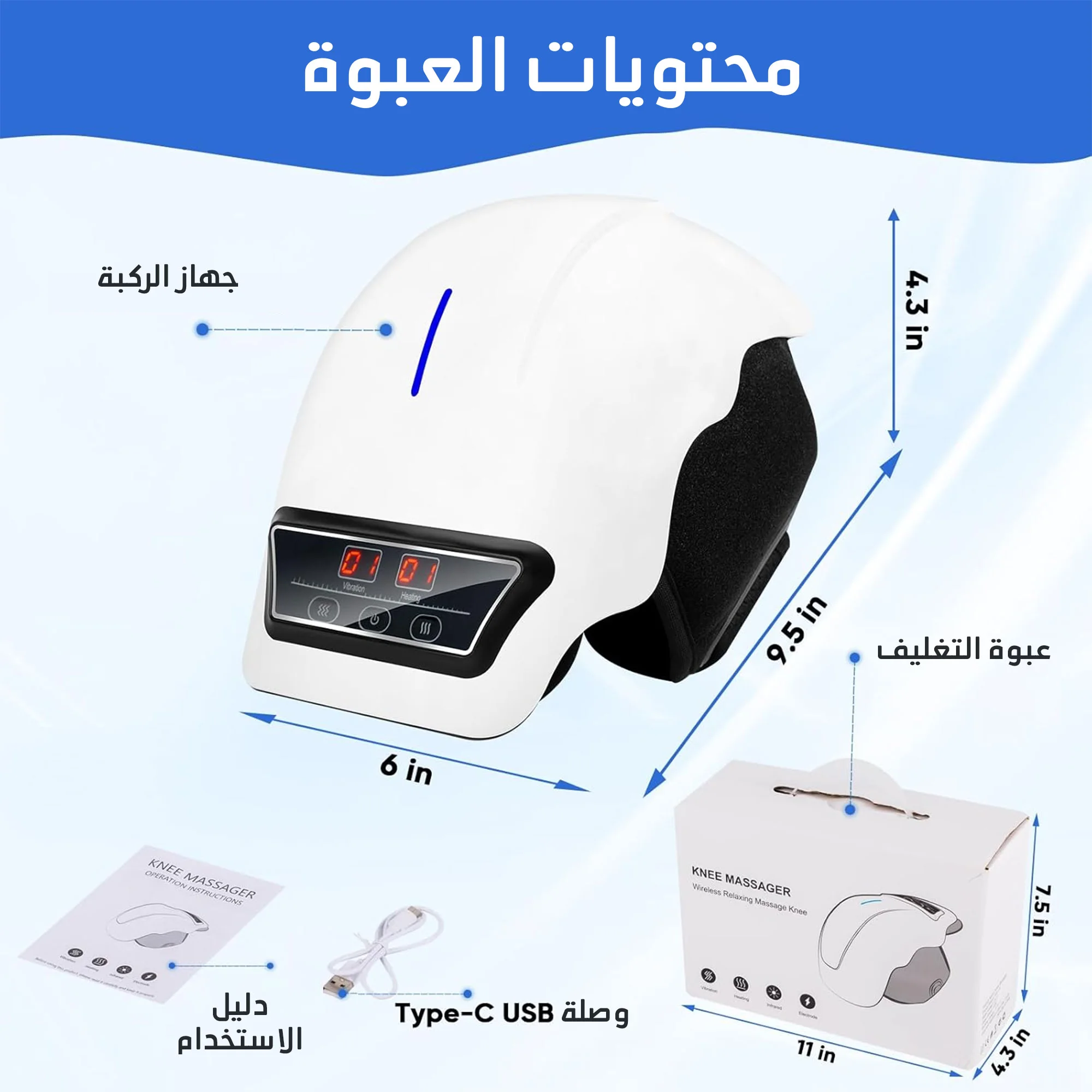جهاز مساج الركبة الحديث لآلام المفاصل