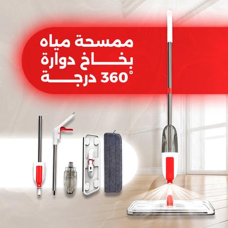 ممسحة الرداد السحرية