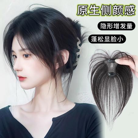 Short Hair Extensions