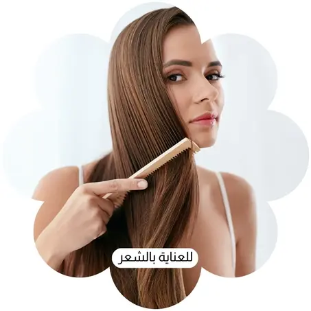 للعناية بالشعر