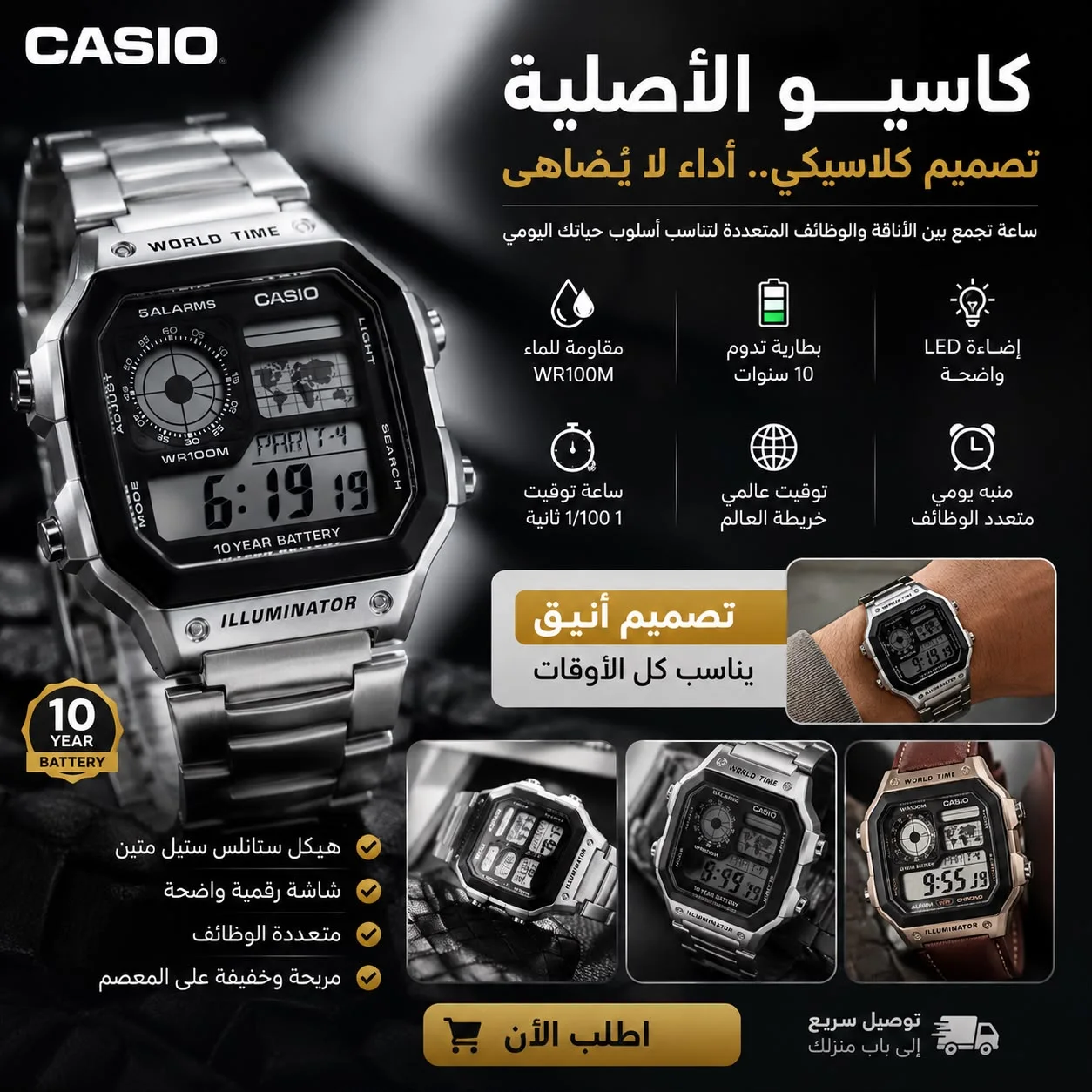 ساعة CASIO أصلية ⌚✨ | تصميم فاخر وأنيق مقاوم للماء مع وظائف متعددة