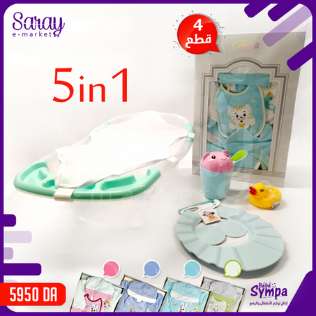 kit Sortie de bain - طقم الحمام المتكامل