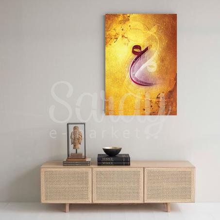 Tableau Mural Décoratif AIN Arabic Art