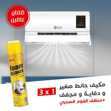 مكيف ودفاية ومجفف ٣*١ ضمان عامين+منظف السيارات