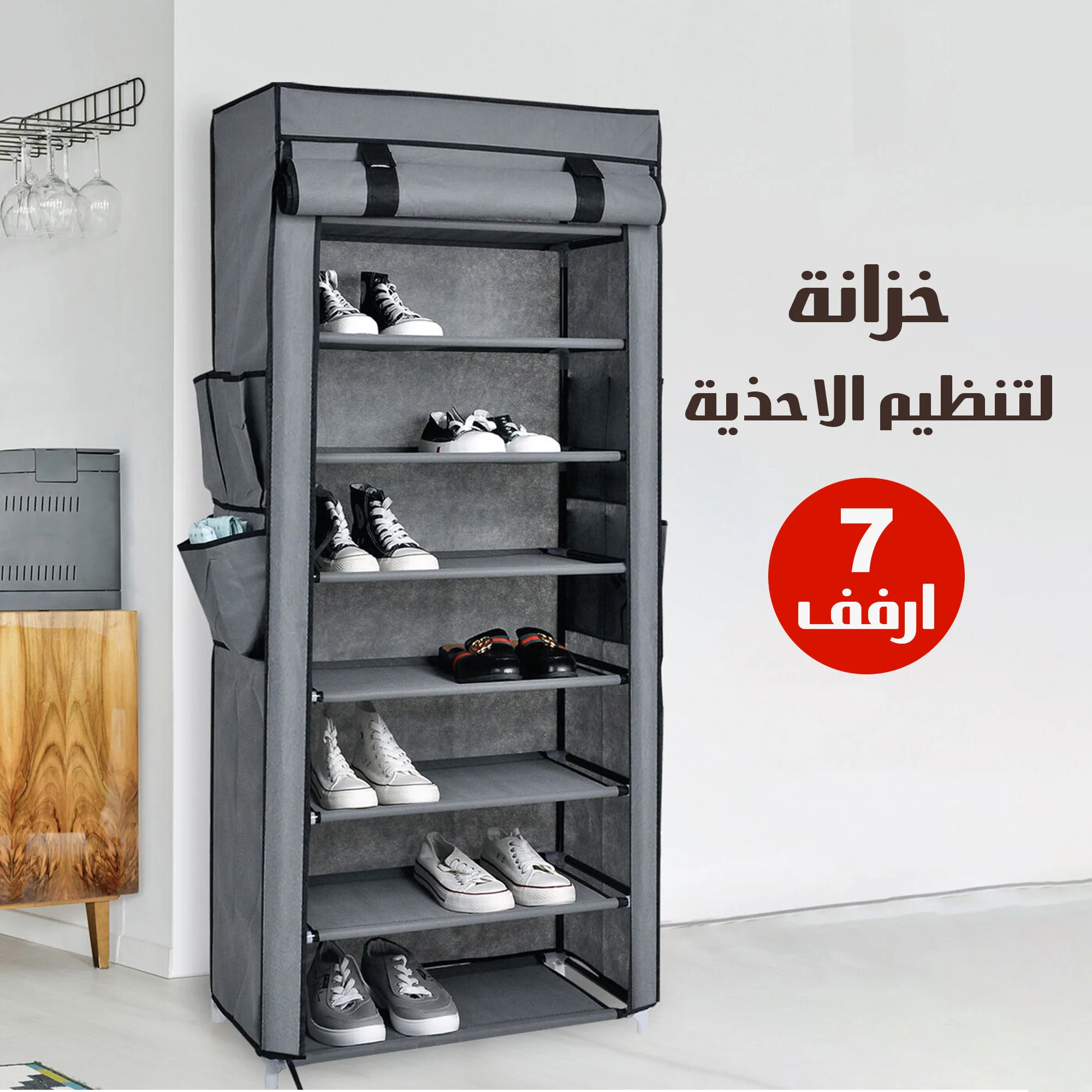 خزانة لتنظيم الاحذية