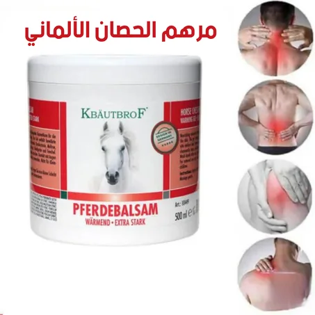 كريم كستناء الحصان لتسكين الآلام