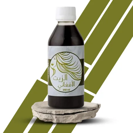 الزيت الافغاني