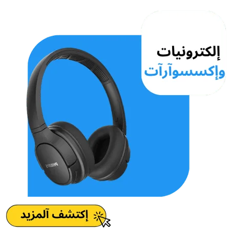 الإلكترونيات
