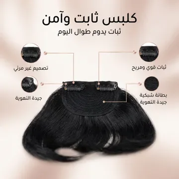 عرض 2 غرة أمامية بمشبك لتغطية فراغات الشعروالجبهة العريضة