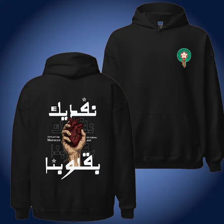 African Cup Is Ours – Morocco 2025 Oversize Hoodie (Couple & Friends Edition)