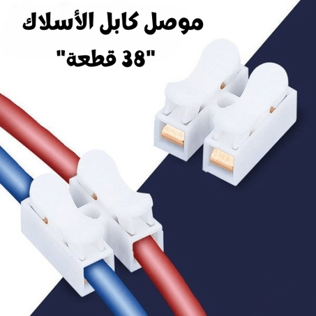 Connecteur de câble rapide 38pcs