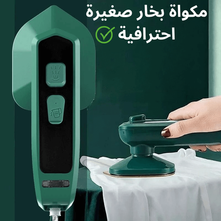 مكواة بخار كهربائية