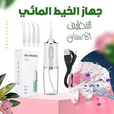 مضخة تنظيف الاسنان