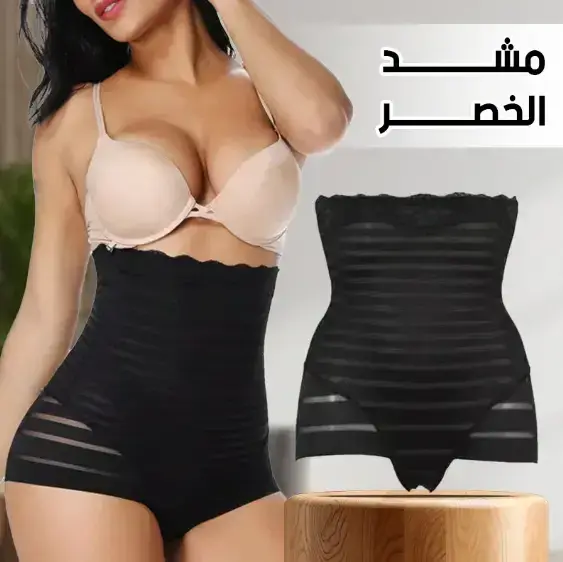 مشد للخصر